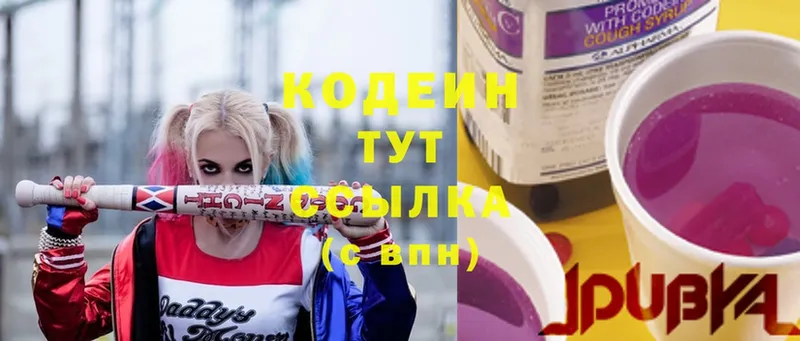 Кодеин Purple Drank  дарк нет как зайти  Велиж 